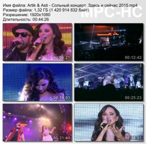  Artik & Asti - Сольный концерт  «Здесь и сейчас»  (2015) 