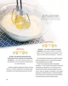  Ирина Чадеева - Искусство идеального пирога. Большая книга (2016) 