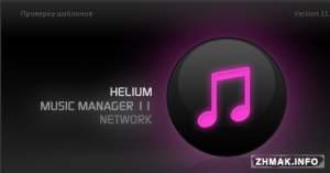  Helium Music Manager 11.4.0 Build 13585 Network 
