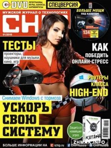  Chip №1 (январь 2016) Россия + DVD 