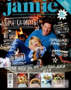  Jamie Magazine №1-2 (январь-февраль 2016) Россия 