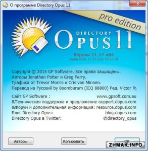  Directory Opus Pro v11.17 Build 5829 (x86/x64) 