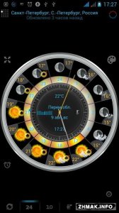  EWeather HD v5.7.5 Patched 