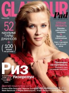  Glamour №2 (февраль 2016) Россия 