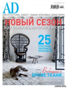  AD/Architectural Digest №3 (март 2016) 