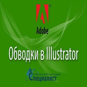    Adobe Illustrator (2016) WEBRip 
