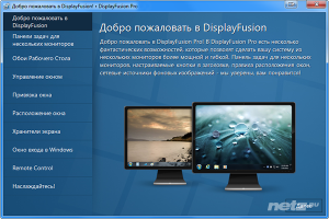  DisplayFusion PRO 8.0 Beta 7 