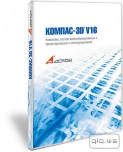   КОМПАС-3D 16.1.5 