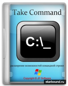Take Command 20.11.43 (Rus/Eng)