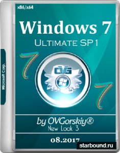 Windows 7 Ultimate SP1 x86/x64 NL3 by OVGorskiy 08.2017 2DVD (RUS/2017)