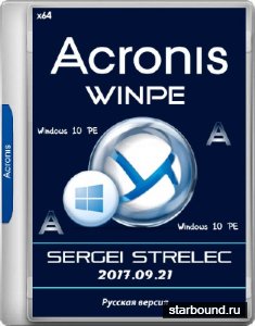 Acronis WinPE Sergei Strelec 2017.09.21 (x64/RUS)