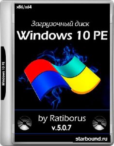 Windows 10 PE 5.0.7 by Ratiborus (x86/x64/RUS)