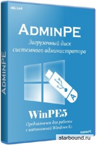 AdminPE 4.0 (RUS/2017)