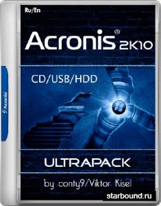 Acronis 2k10 UltraPack 7.10 (RUS/ENG/2017)