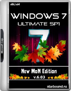 Windows 7 SP1 Ultimate SP1 x86/x64 New MoN Edition v.6.03 (RUS/2017)