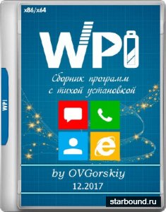WPI by OVGorskiy 12.2017 1DVD (x86/x64/RUS)