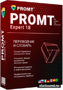 PROMT Expert 18 Portable