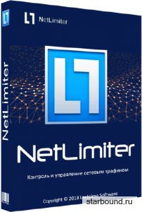 NetLimiter Pro 4.0.35.0 Enterprise + Rus