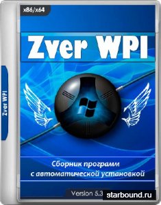 Zver WPI v.5.3 (RUS/2018)