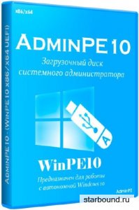AdminPE10 2.3 (RUS/2018)