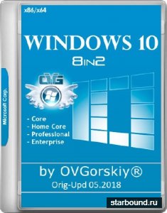 Windows 10 x86/x64 1803 RS4 8in2 Orig-Upd 05.2018 by OVGorskiy 2DVD (RUS/2018)