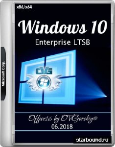 Windows 10 Enterprise LTSB 1607 Office16 by OVGorskiy 06.2018 (x86/x64/RUS)