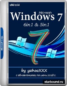 Windows 7 SP1 5in1 & 6in1 Update 06.2018 by yahooXXX (x86/x64/RUS)