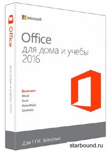 Microsoft Office 2016 Professional Plus / Standard 16.0.4744.1000 RePack by KpoJIuK (2018.09)