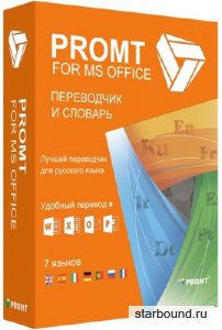 PROMT for Microsoft Office 19 Build 19.0.00016