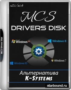 MCS Drivers Disk 18.11.9.1465
