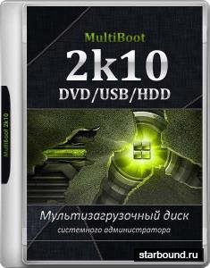 MultiBoot 2k10 7.21.2 Unofficial (RUS/ENG/2019)